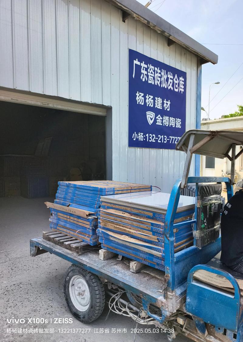 廉价时代的瓷砖守望者 探访张家港杨杨建材金樽陶瓷工厂直营仓库