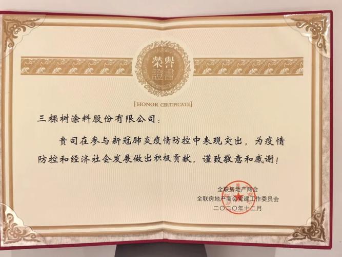 立根本，担责任 打造内外墙涂料、防水、保温、地坪、辅材一站式建辅建材体系