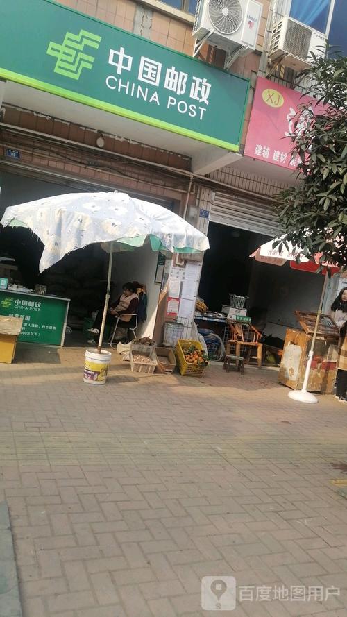 中国邮政柏林邮政代办所与建辅建材的便民融合